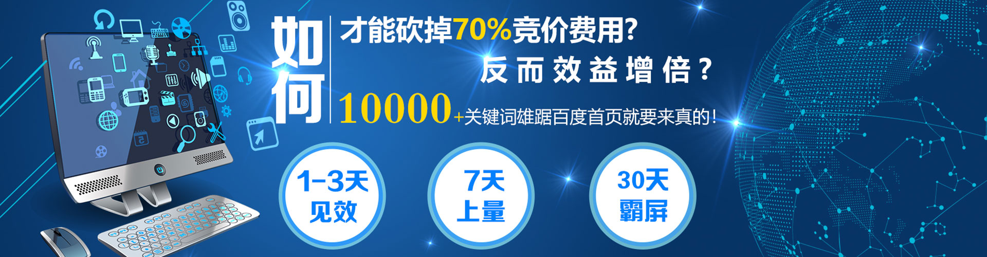 花莲如何百度推广